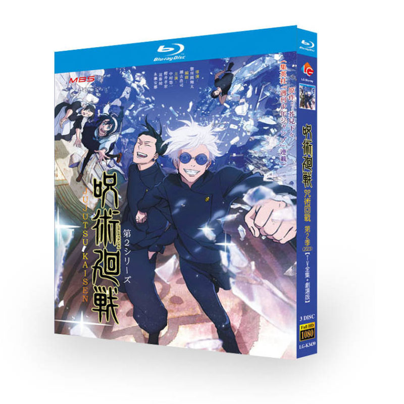 アニメ『呪術廻戦2』日本語字幕ブルーレイ[Blu-ray-BOX]2-DISC