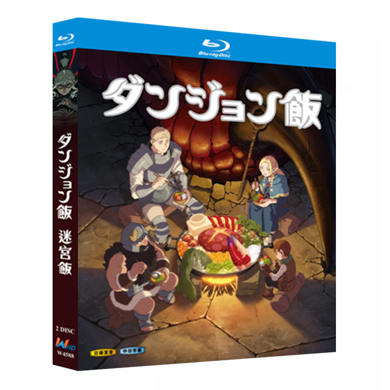 アニメ『ダンジョン飯 (2023)』日本語字幕ブルーレイ[Blu-ray-BOX]2-DISC