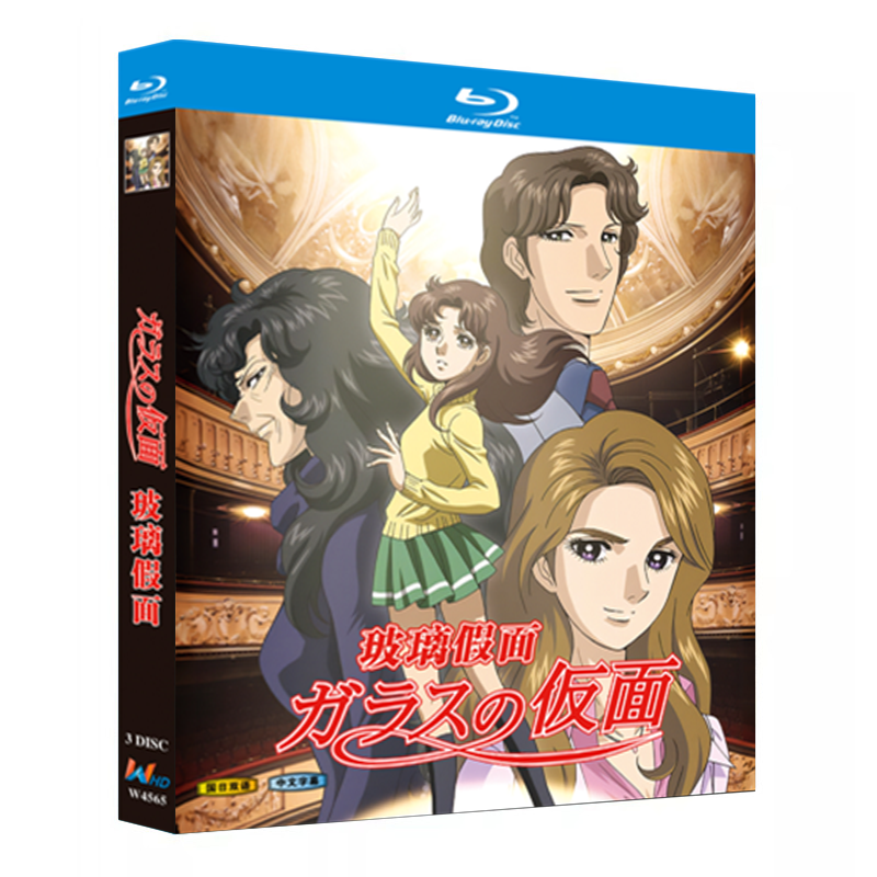 アニメ『ガラスの仮面(1984+2005)』ブルーレイ[Blu-ray-BOX]3-DISC