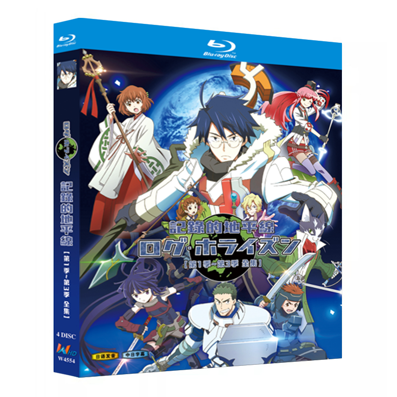 アニメ『ログ・ホライズン シリーズ1-3』日本語字幕ブルーレイ[Blu-ray-BOX]4-DISC