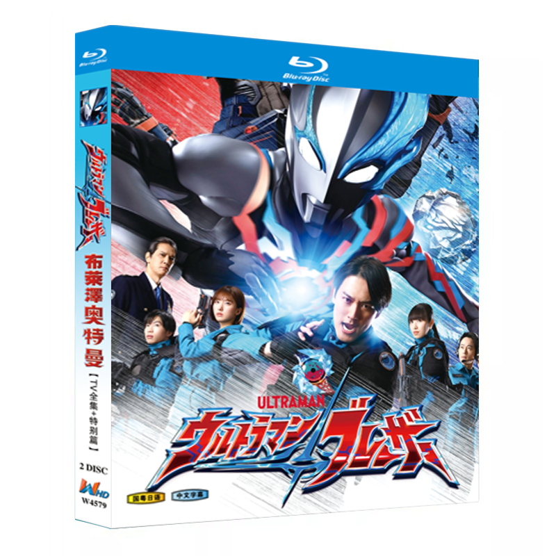 アニメ『ウルトラマンブレーザー (2023)「TV全集＋特別編」（2023）』ブルーレイ[Blu-ray-BOX]2-DISC