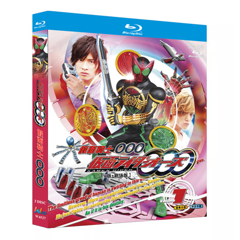 アニメ『仮面ライダーオーズ/OOO (2010)』ブルーレイ[Blu-ray-BOX]3-DISC