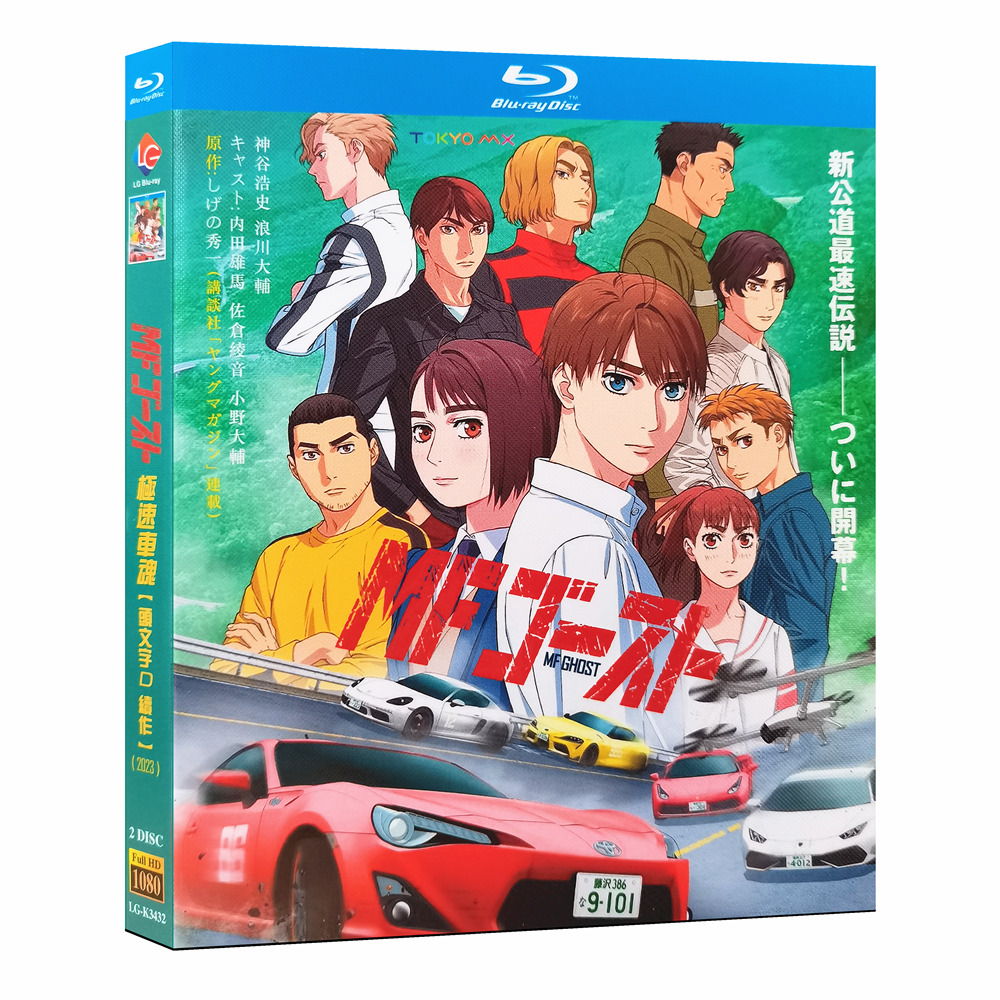 アニメ『MFゴースト (2023)』ブルーレイ[Blu-ray-BOX]1-DISC