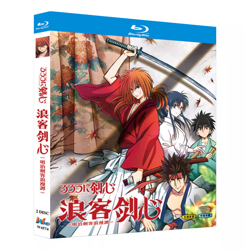 アニメ『るろうに剣心 －明治剣客浪漫譚－ (2023)』日本語字幕ブルーレイ[Blu-ray-BOX]2-DISC