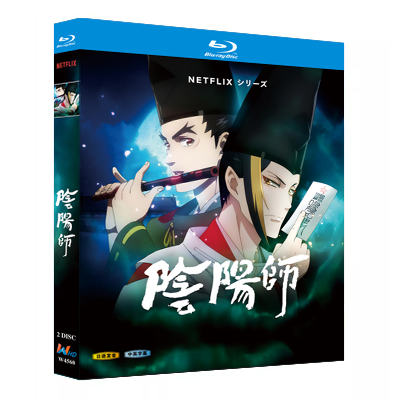 アニメ『陰陽師 (2023)』日本語字幕ブルーレイ[Blu-ray-BOX]2-DISC