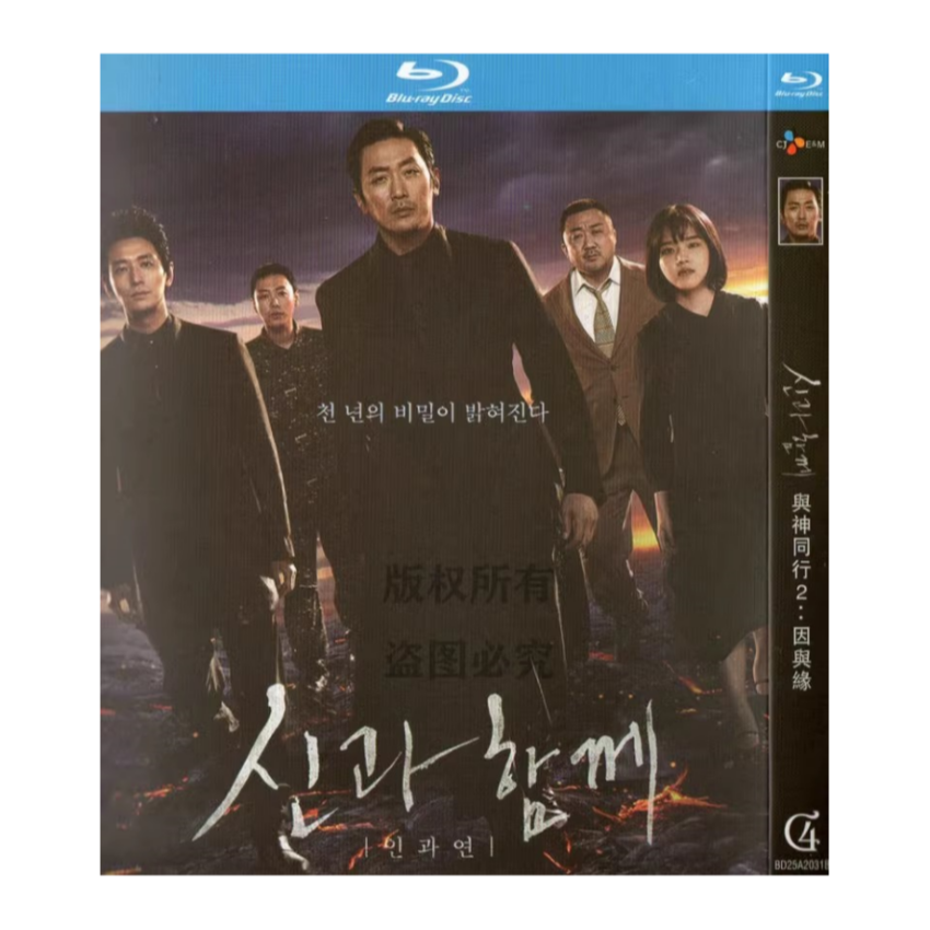 映画『神と共に 第二章：因と縁』ブルーレイ[Blu-ray-BOX]1-DISC