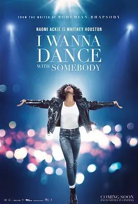 映画『ホイットニー・ヒューストン I WANNA DANCE WITH SOMEBODY』日本語字幕ブルーレイ[Blu-ray-BOX]1 -DISC