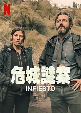 映画『Infiesto インフィエスト』日本語字幕ブルーレイ[Blu-ray-BOX]1 -DISC