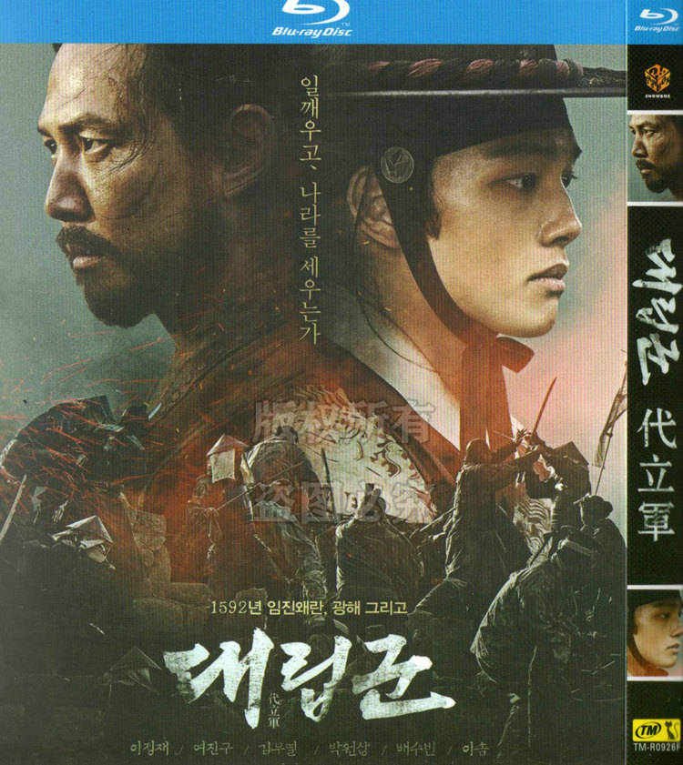 映画『代立軍 ウォリアーズ・オブ・ドーン(2017) 』ブルーレイ[Blu-ray-BOX]1 -DISC