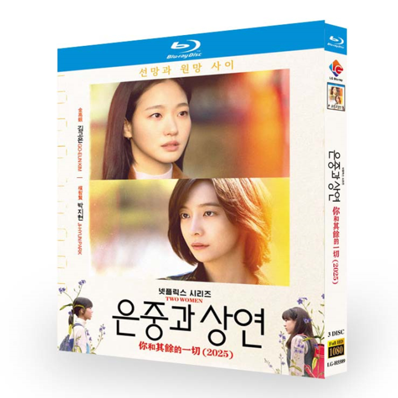韓国ドラマ『ウンジュンとサンヨン』日本語字幕ブルーレイ[Blu-ray-BOX]3 -DISC