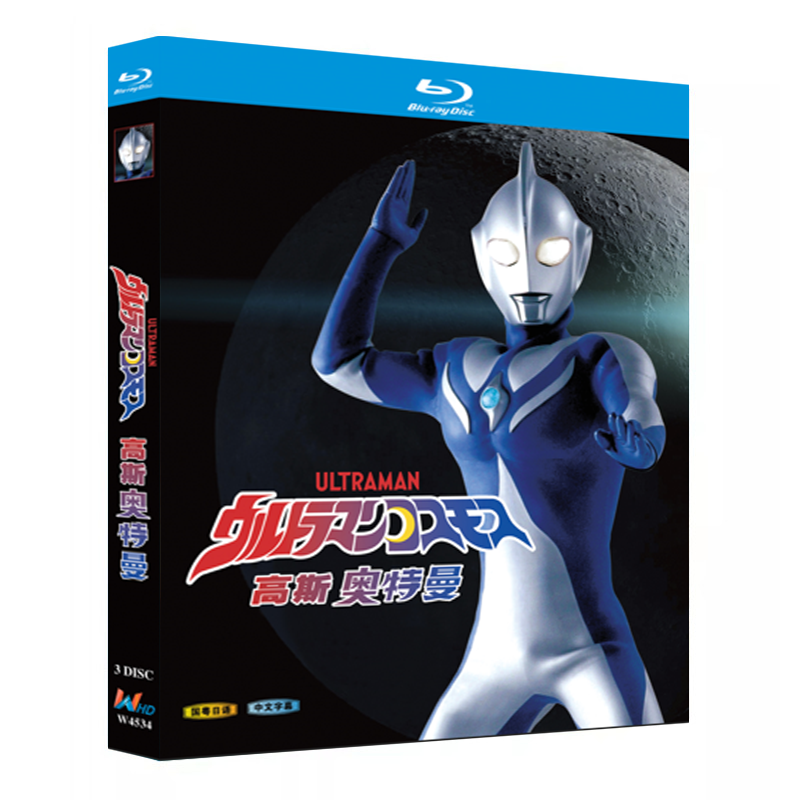 アニメ『ウルトラマンコスモス (2001)』ブルーレイ[Blu-ray-BOX]3-DISC