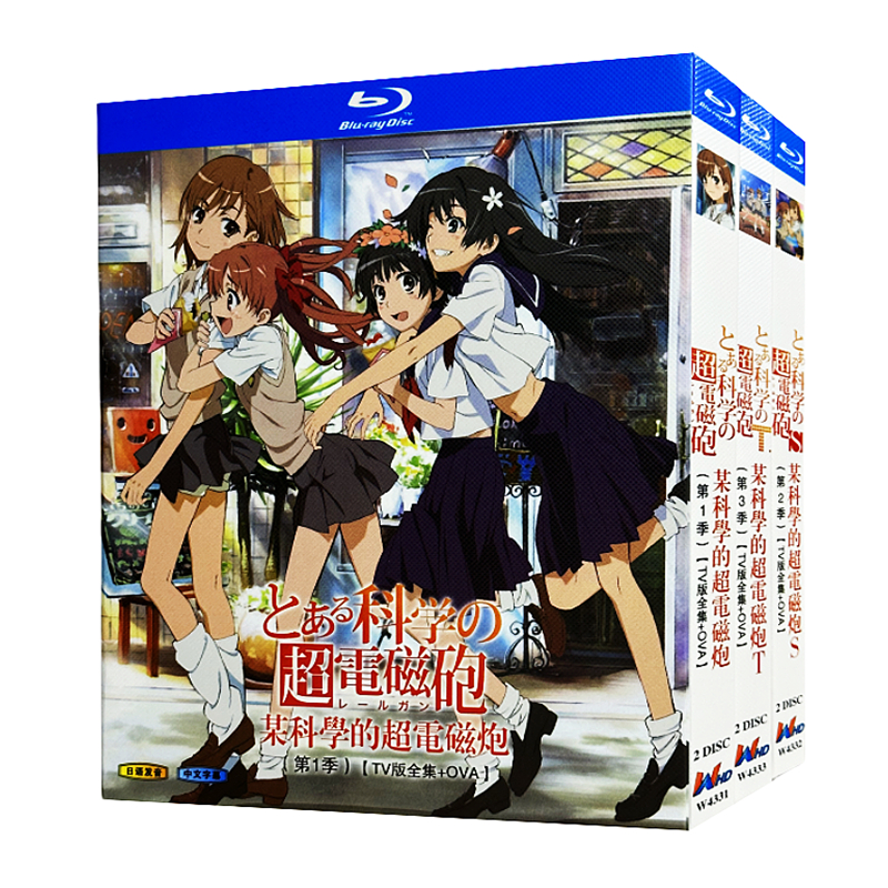 アニメ『とある科学の超電磁砲シリーズ3「TV全話 + OVA」』ブルーレイ[Blu-ray-BOX]2-DISC