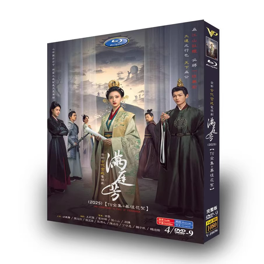 中国ドラマ『満庭芳』DVD-BOX4 -DISC