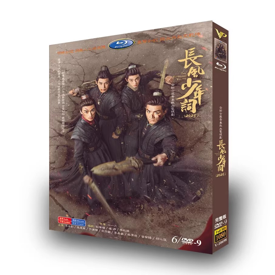 中国ドラマ『長风少年詞』DVD-BOX6 -DISC