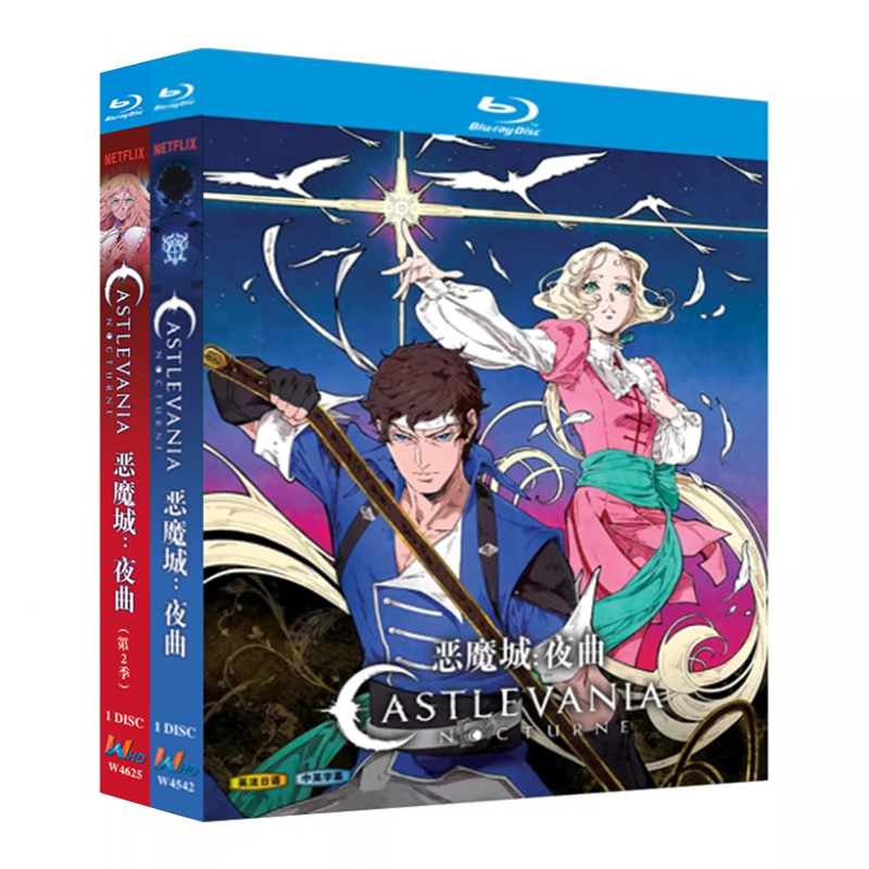 アニメ『悪魔城ドラキュラ －キャッスルヴァニア－: 月夜のノクターン シーズン1』日本語字幕ブルーレイ[Blu-ray-BOX]1-DISC