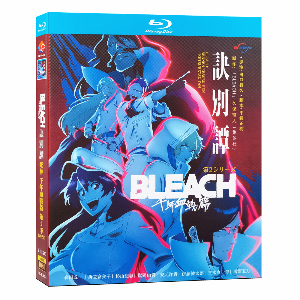 アニメ『BLEACH 千年血戦篇 -訣別譚- (2023)』ブルーレイ[Blu-ray-BOX]1-DISC
