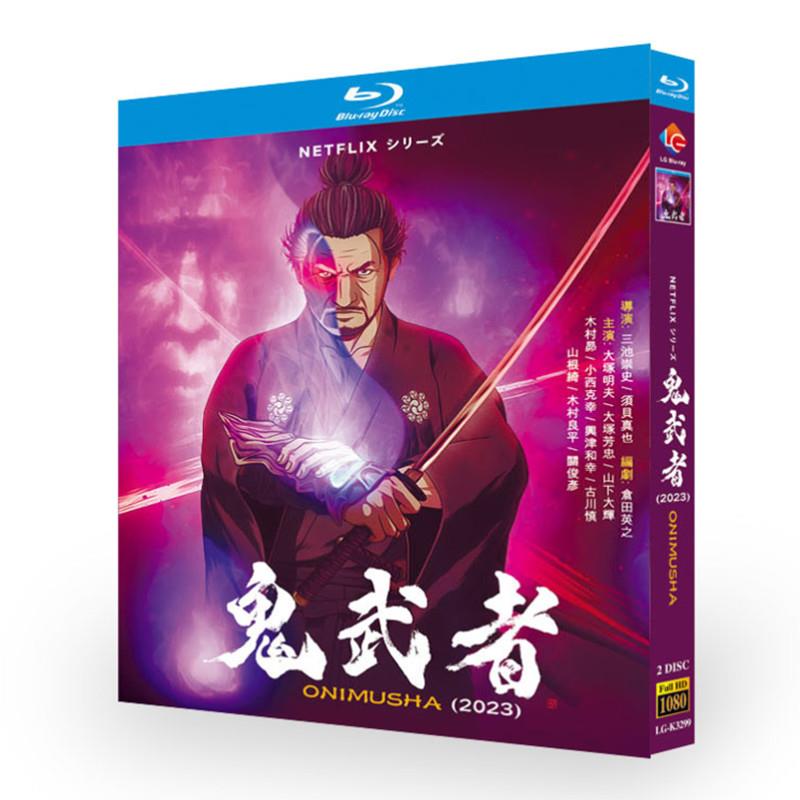 アニメ『鬼武者』日本語字幕ブルーレイ[Blu-ray-BOX]2-DISC
