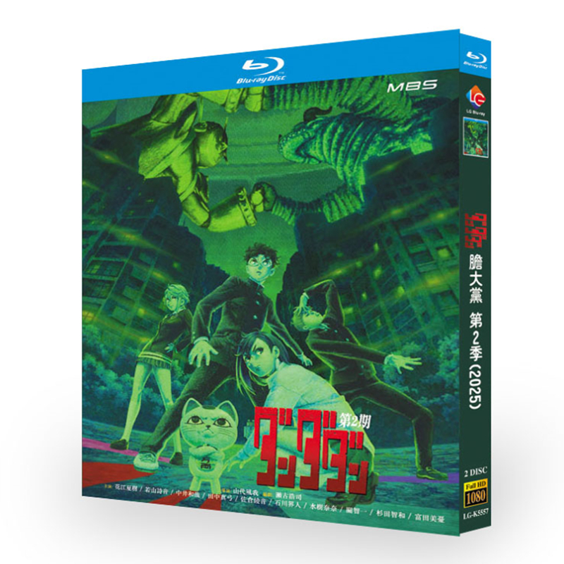 アニメ『ダンダダン 第2期 (2025)』日本語字幕ブルーレイ[Blu-ray-BOX]2 -DISC