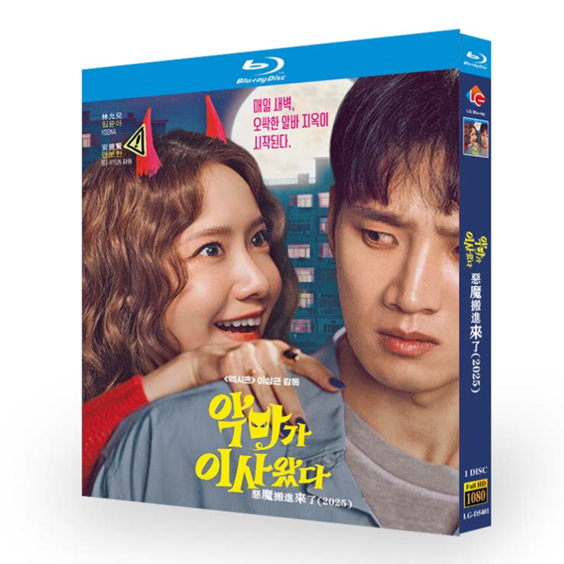 映画『悪魔が引っ越してきた』ブルーレイ[Blu-ray-BOX]1 -DISC