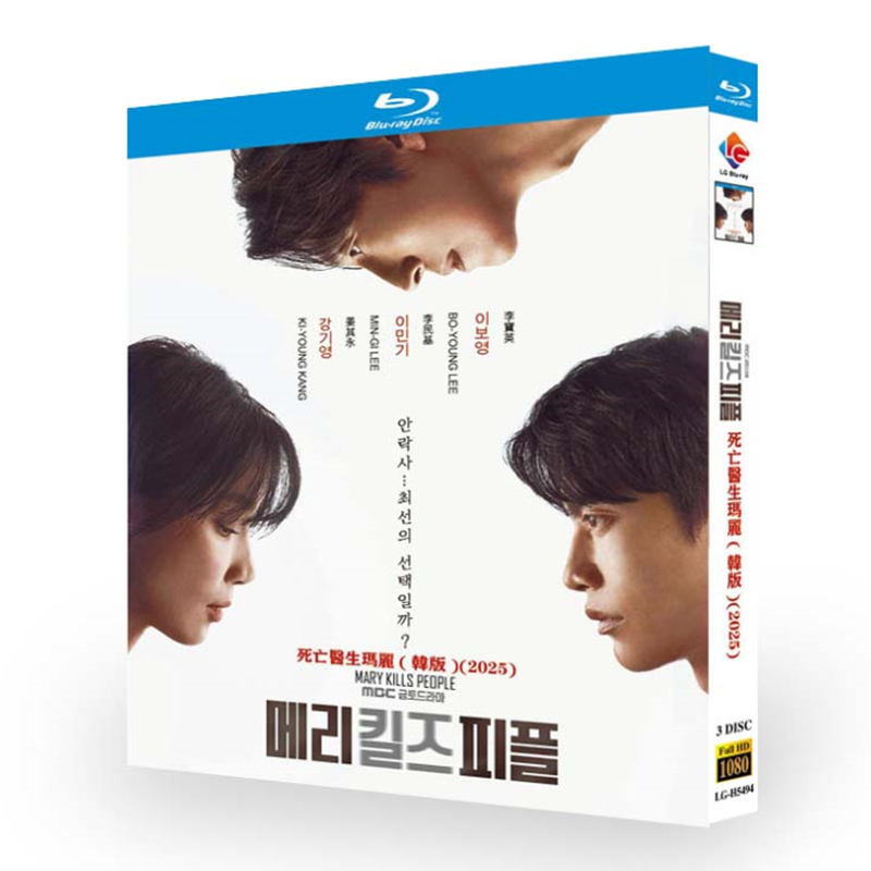 韓国ドラマ『メアリー・キルズ・ピープル』ブルーレイ[Blu-ray-BOX]3 -DISC