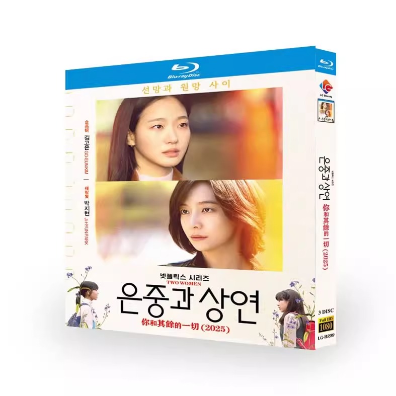 韓国ドラマ『ウンジュンとサンヨン』日本語字幕ブルーレイ[Blu-ray-BOX]3 -DISC