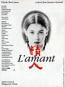 映画『L'amant (1992)愛人/ラマン』日本語字幕ブルーレイ[Blu-ray-BOX]1 -DISC