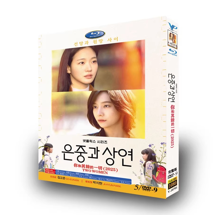 韓国ドラマ『ウンジュンとサンヨン』日本語字幕DVD-BOX5 -DISC4500