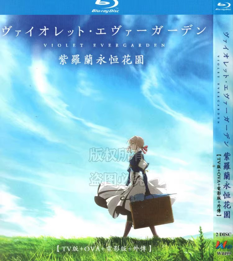 アニメ『ヴァイオレット・エヴァーガーデン 【TVシリーズ＋OVA＋劇場版＋スピンオフ】（2018）』日本語字幕ブルーレイ[Blu-ray-BOX]2-DISC