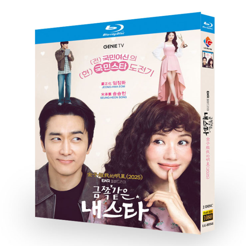韓国ドラマ『かけがえのない私のスター』ブルーレイ[Blu-ray-BOX]2 -DISC