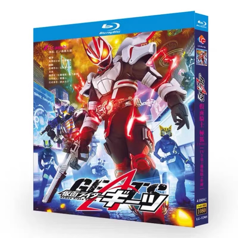 アニメ『仮面ライダーギーツ (2022)』ブルーレイ[Blu-ray-BOX]2-DISC