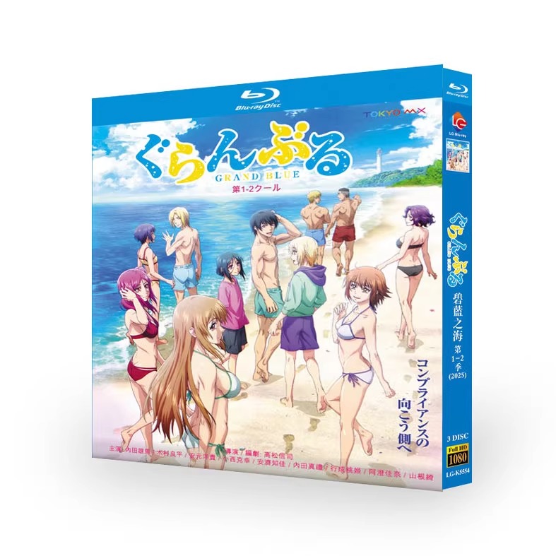 アニメ『ぐらんぶる Season 2 (2025)』日本語字幕ブルーレイ[Blu-ray-BOX]3 -DISC