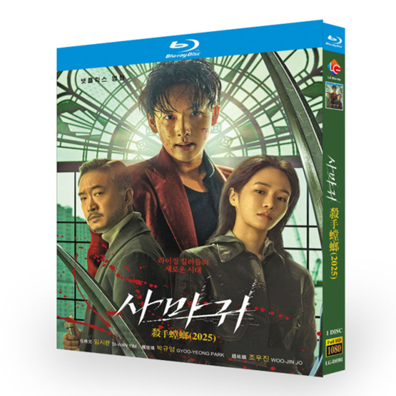 映画『カマキリ』日本語字幕ブルーレイ[Blu-ray-BOX]1 -DISC
