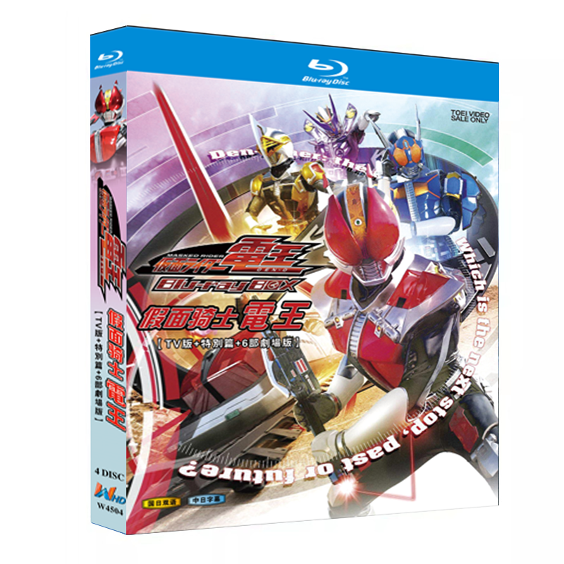 アニメ『仮面ライダー電王 (2007)【TVシリーズ＋特別編＋劇場版6作品】』日本語字幕ブルーレイ[Blu-ray-BOX]4-DISC