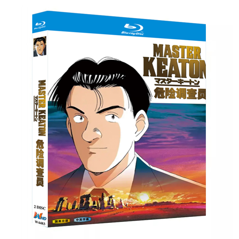 アニメ『マスターキートン (1998)』ブルーレイ[Blu-ray-BOX]2-DISC