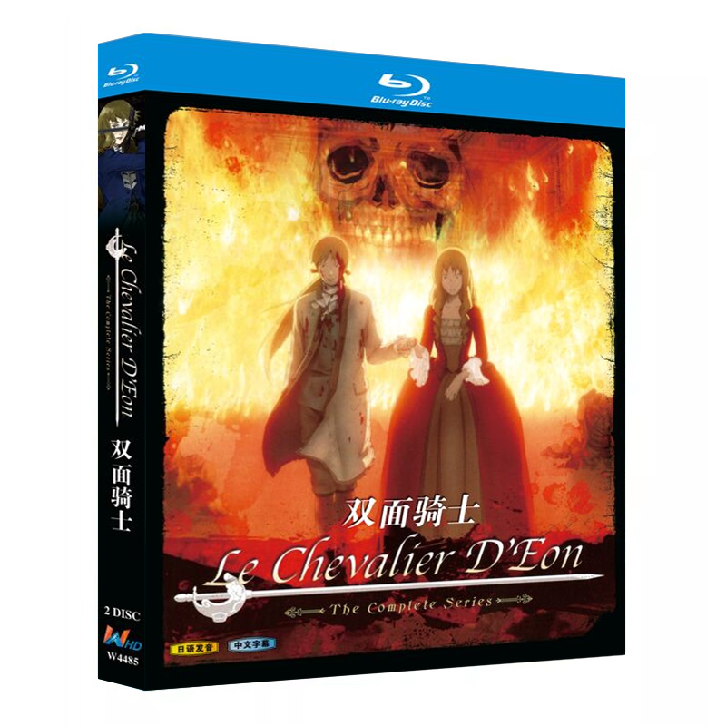 アニメ『シュヴァリエ 〜Le Chevalier D'Éon〜 (2006)』ブルーレイ[Blu-ray-BOX]2-DISC