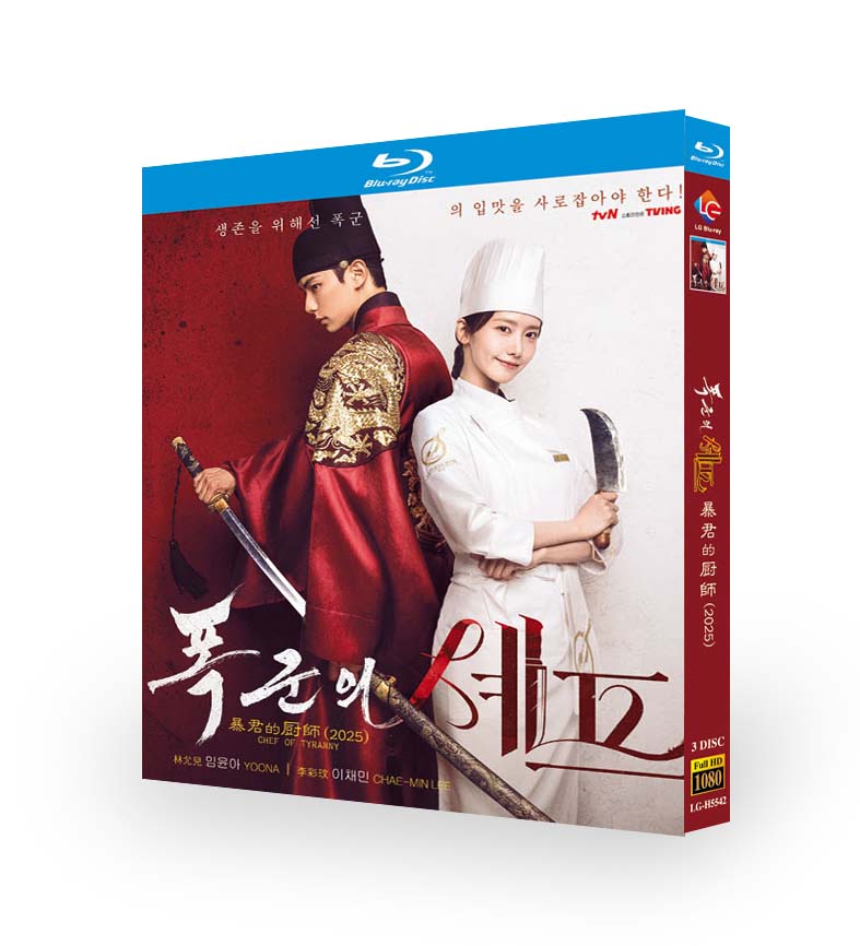 韓国ドラマ『暴君のシェフ』日本語字幕ブルーレイ[Blu-ray-BOX]3 -DISC