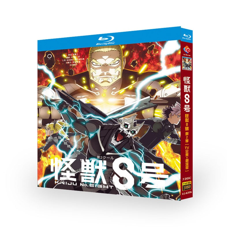 アニメ『怪獣8号 第2期 (2025)』日本語字幕ブルーレイ[Blu-ray-BOX]3 -DISC