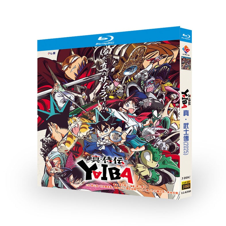 日本アニメ『真・侍伝 YAIBA (2025)』日本語字幕ブルーレイ[Blu-ray-BOX]3 -DISC