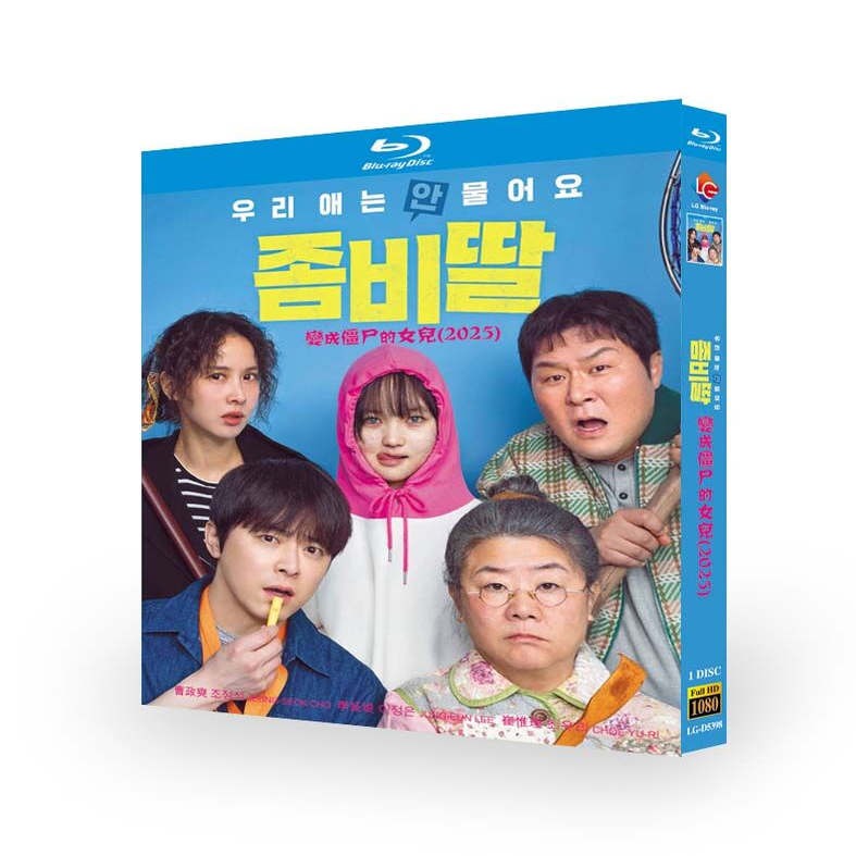 韓国映画『ゾンビ娘』ブルーレイ[Blu-ray-BOX]1 -DISC