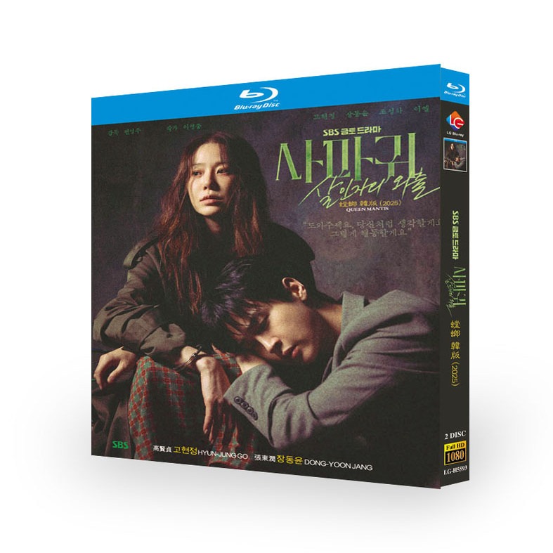 韓国ドラマ『カマキリ：殺人者の外出』ブルーレイ[Blu-ray-BOX]2 -DISC