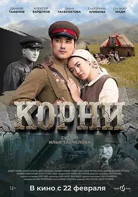 映画『 Корни (2024)』ブルーレイ[Blu-ray-BOX]1 -DISC