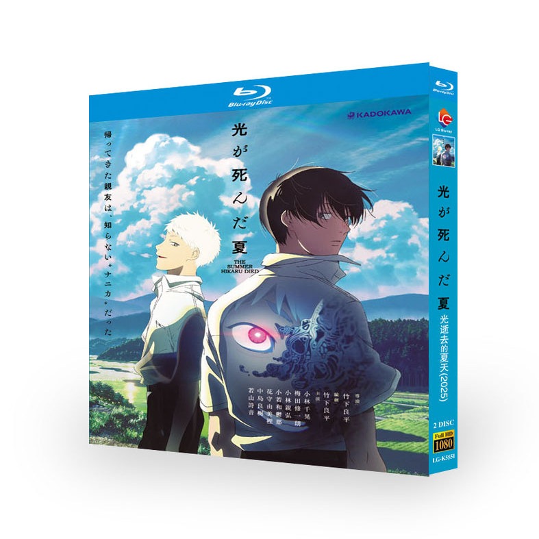 日本アニメ『 光が死んだ夏 (2025)』日本語字幕ブルーレイ[Blu-ray-BOX]2 -DISC
