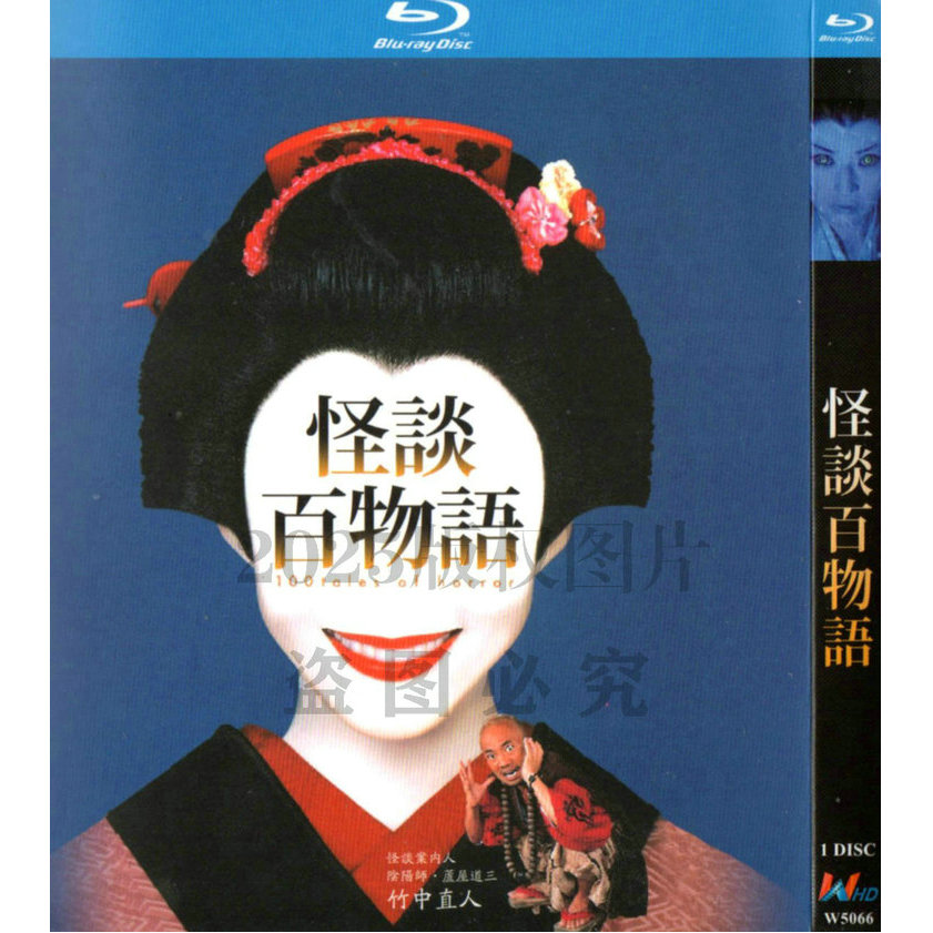 日本ドラマ『怪談百物語 (2002)』ブルーレイ[Blu-ray-BOX]1-DISC