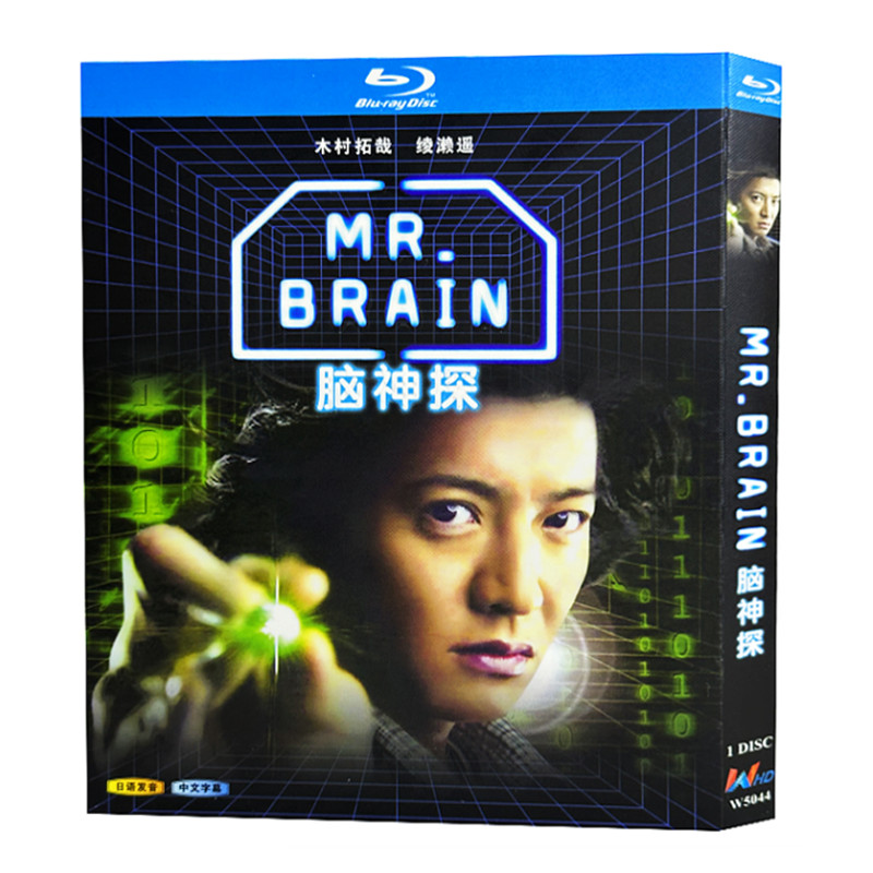 日本ドラマ『MR. BRAIN (2009)』ブルーレイ[Blu-ray-BOX]1-DISC