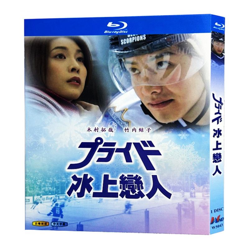 日本ドラマ『プライド (2004)』ブルーレイ[Blu-ray-BOX]1-DISC