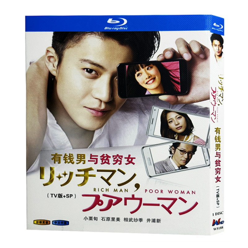 日本ドラマ『 リッチマン、プアウーマン (2012)』ブルーレイ[Blu-ray-BOX]1-DISC