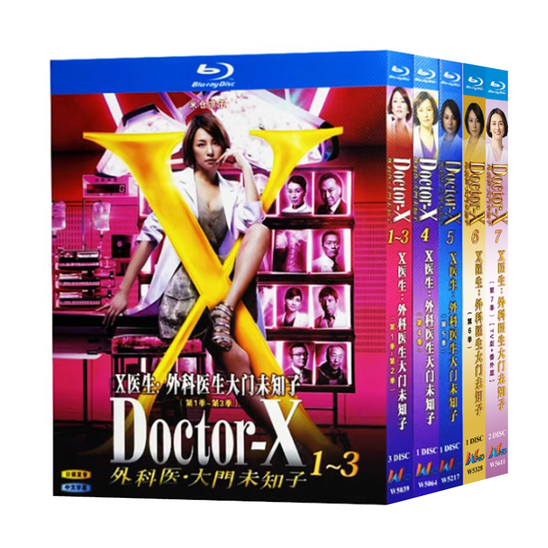 日本ドラマ『ドクターX 外科医・大門未知子　シリーズ7』日本語字幕ブルーレイ[Blu-ray-BOX]2-DISC