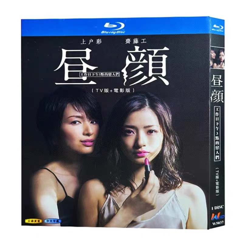 日本ドラマ『昼顔～平日午後3時の恋人たち～ (2014)』ブルーレイ[Blu-ray-BOX]1-DISC