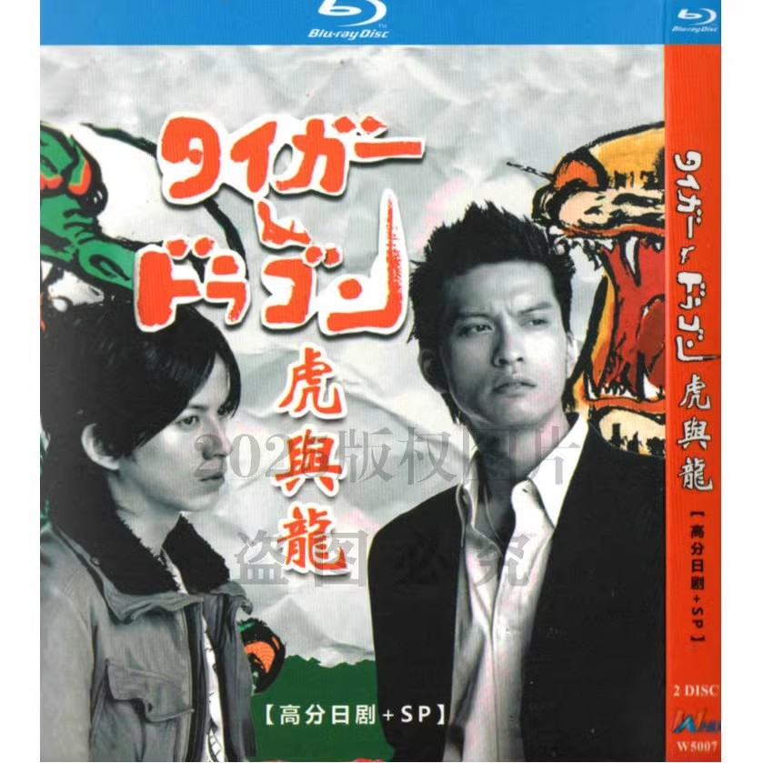 日本ドラマ『タイガー&ドラゴン (2005)』日本語字幕ブルーレイ[Blu-ray-BOX]2-DISC