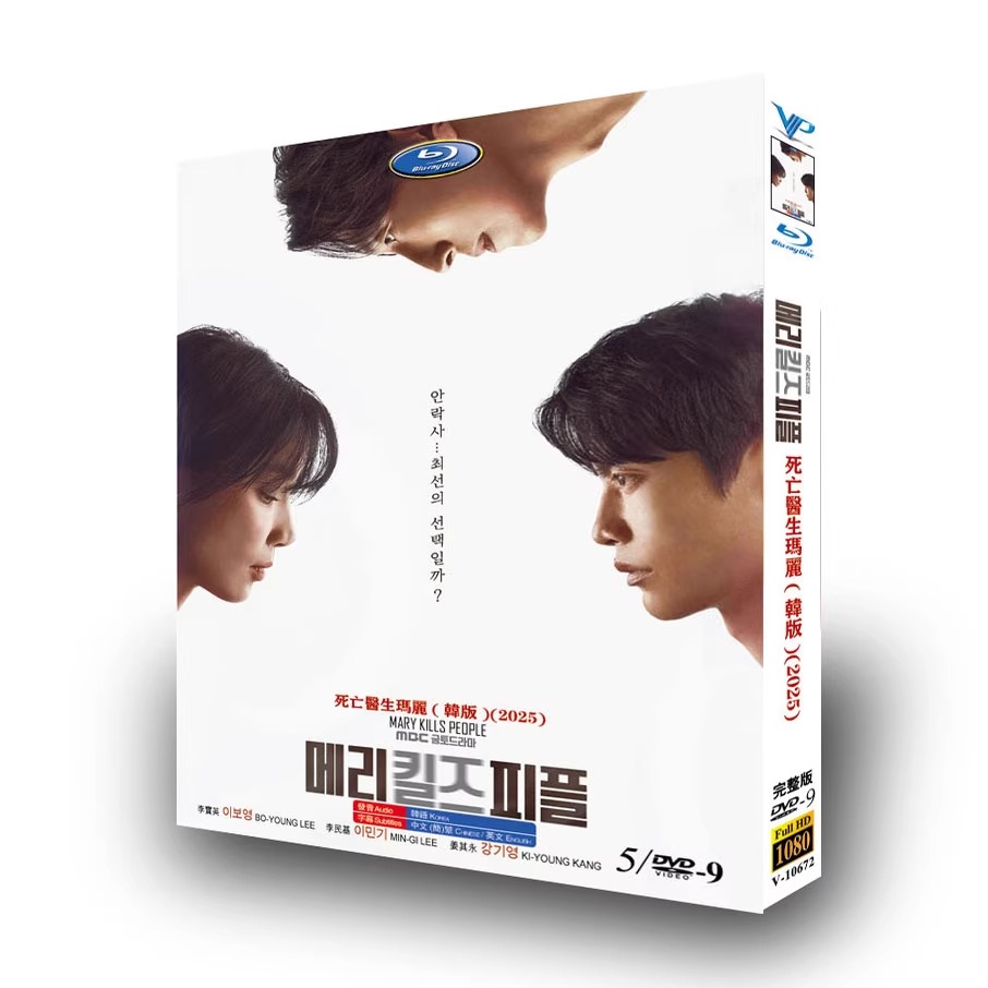 韓国ドラマ『メリー・キルズ・ピープル』DVD-BOX5 -DISC